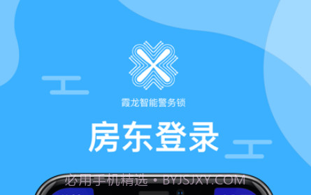 霞龙租房v1.8截图