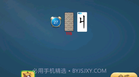 魔法汉字比赛v1.0.12截图