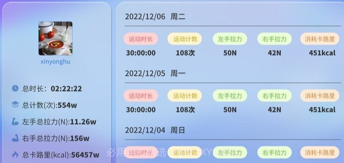 踩踩乐运动健身平台v1.6截图