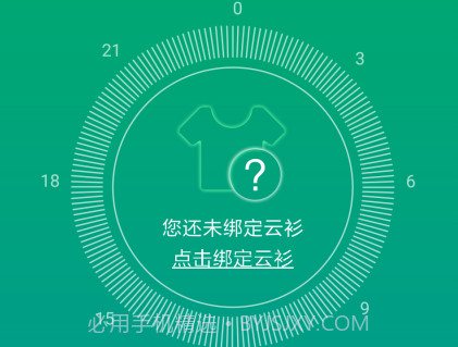 健康云衫v5.1.6截图
