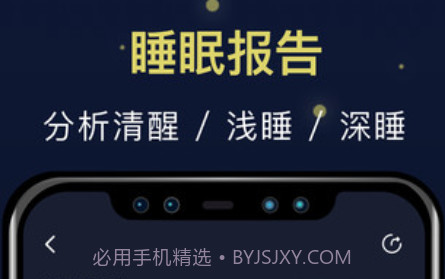朝华睡眠v1.8截图