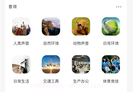 爱给网v1.11截图