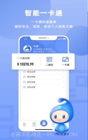 之江实验室1.0.4截图