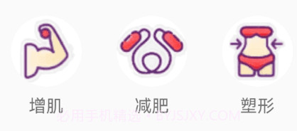 肥鹅健身v1.10截图