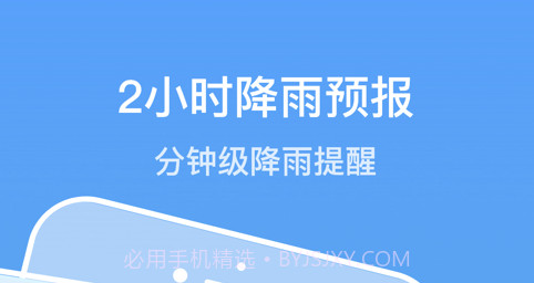 15日天气预报v1.9截图