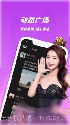 春夜视频聊天交友1.02截图