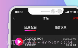配音神器v1.14截图