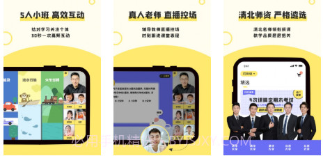 芋头小班课网课v1.1.13截图