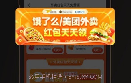全球购骑士特权v2.21.11截图