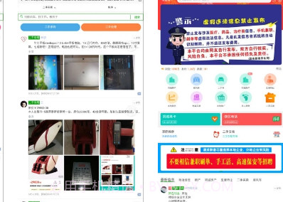涿鹿微生活v2.7.13截图