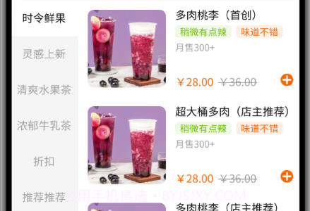 迎喜v1.0.10截图