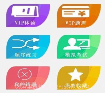 驾考易路通v2.0.12截图