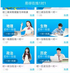 易呀1对1v1.0.12截图