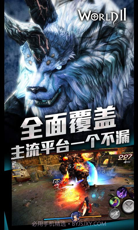世界21.11截图