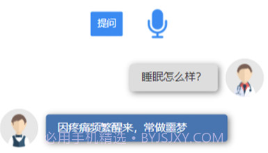 中医临床思维训练系统v1.0.9截图