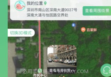 遨游世界街景v1.0.14截图
