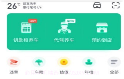小车白v0.9.12截图