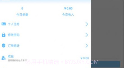 佰溯妙配v1.6截图