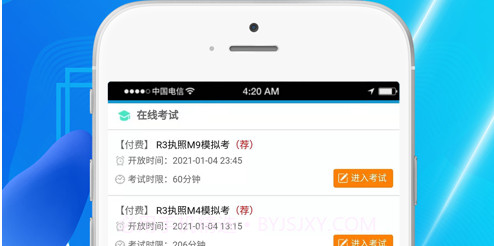 一飞冲天模拟考v1.9截图