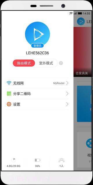 乐视随身盒子1.3.4截图