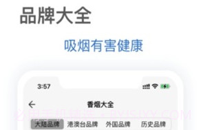 抽烟有数v2.2.7截图