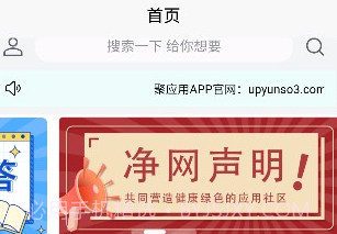应用营地v3.8截图