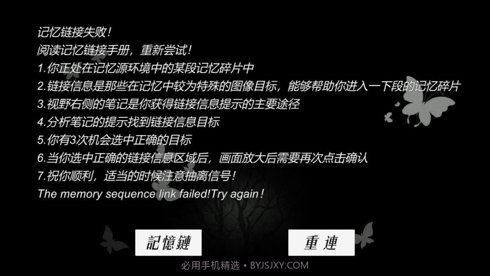 搜索迷城掠影游戏1.7截图