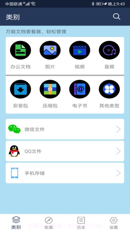 文档管理大师v2.02.6截图