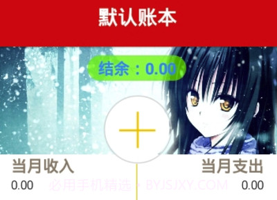 金莎笔记记事本V1.1 最新手机版V1.4截图