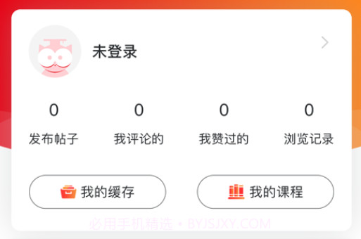 教师伴v1.1.11截图