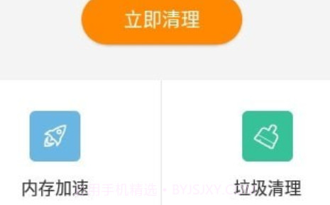 绿康清理v1.9截图