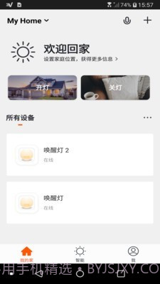 智云联拓v1.0.10截图