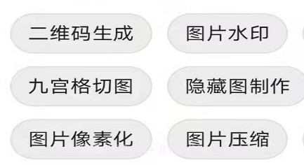 TO工具箱助手v1.1.8截图