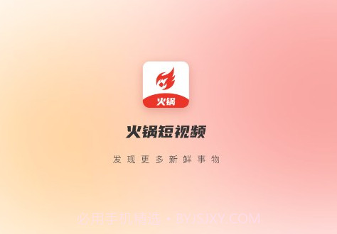 火锅v1.0.7截图