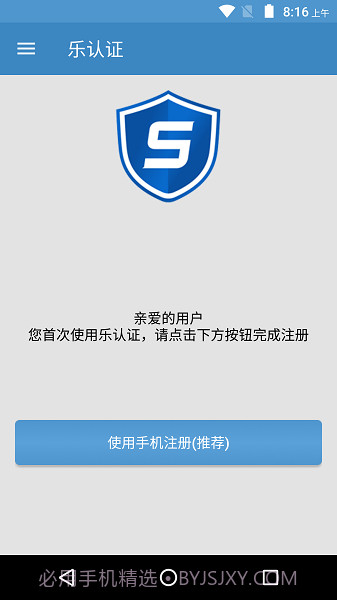 乐认证2.1.9截图