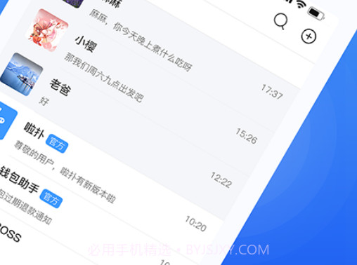 啦扑v2.1.10截图