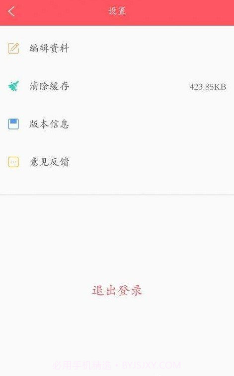 云头条2.10截图