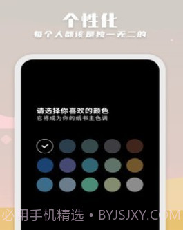 纸书v1.2.13截图