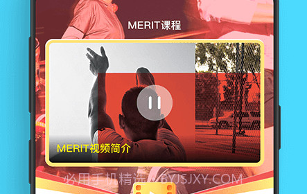 MERIT超燃脂v2.1.13截图