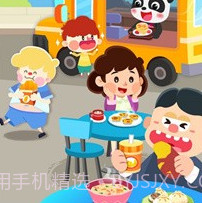 宝宝早餐车v9.59.10.9截图