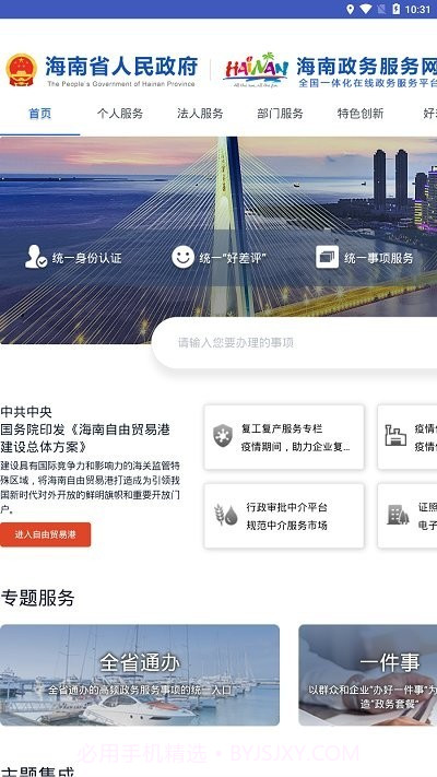 一张蓝图1.2.10截图