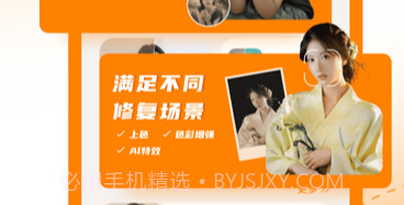 画质修复v1.0.8截图