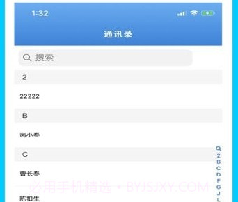 企安宝v1.3.9截图