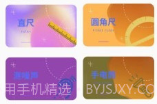 距离尺子测量工具v1.7截图
