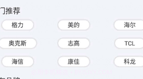红外空调遥控器盒子v1.8截图