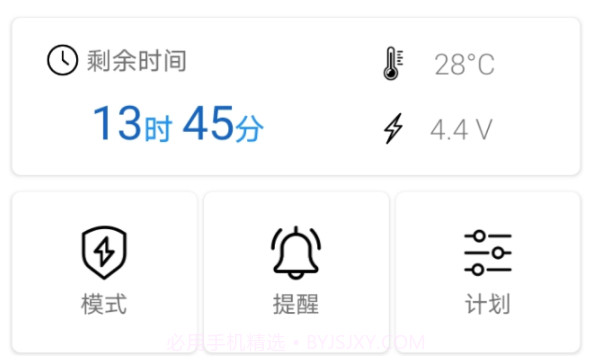 怼怼充电v1.0.8截图