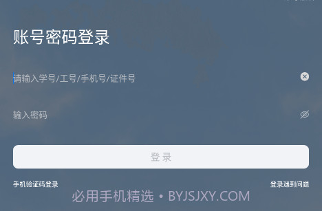 智汇重医v2.0.11截图