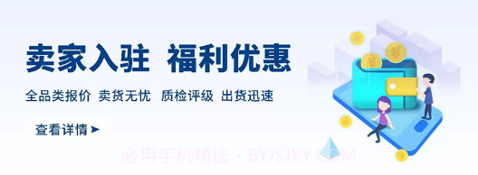 小黑拍拍手机竞拍v1.2.7截图