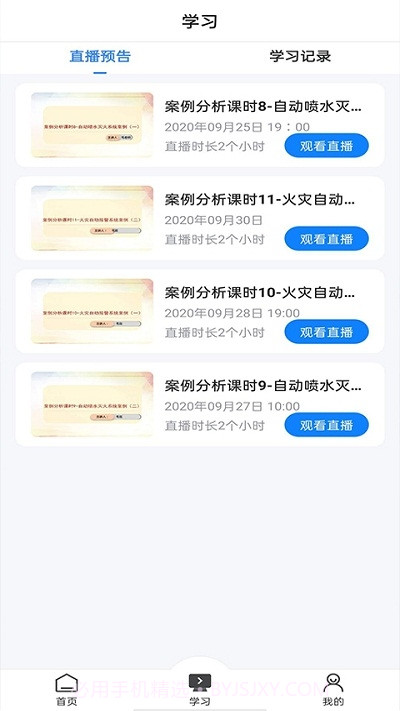 乐学v2.2.20截图
