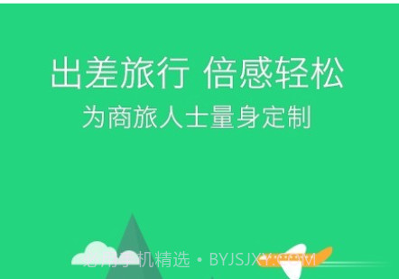 你定旅行v2.0.13截图